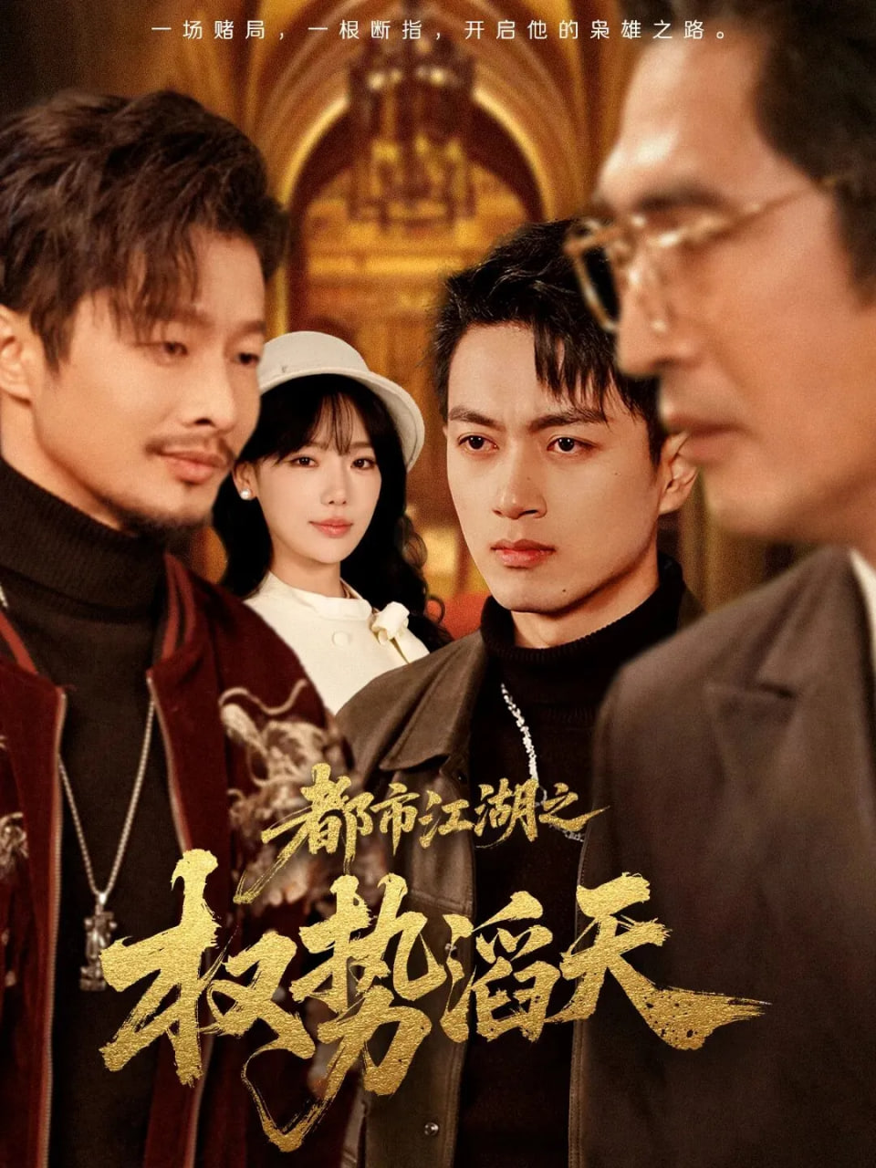 X特遣队2